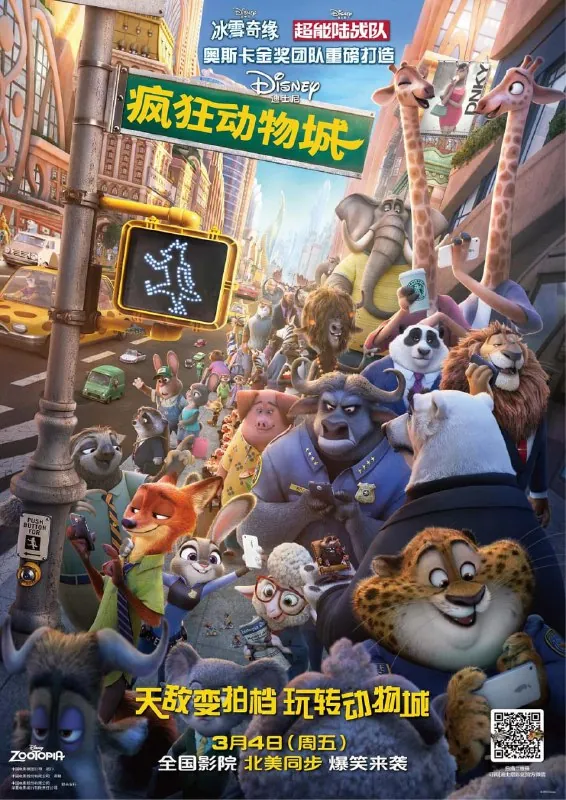 疯狂动物城（2016）4K41GB