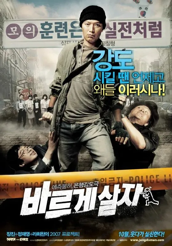 率性而活（2007）【1080P】【内嵌简中字幕】【剧情/喜剧】【郑在泳/孙秉浩】