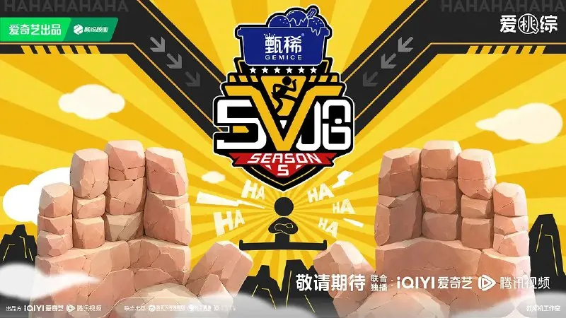 哈哈哈哈哈/五哈第五季（2025）综艺/真人秀更新0510期