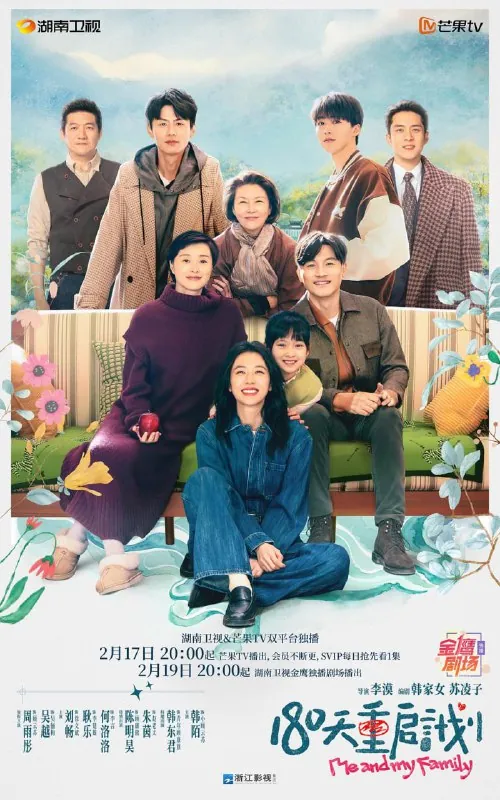 180天重启计划（2025）WEB-4K