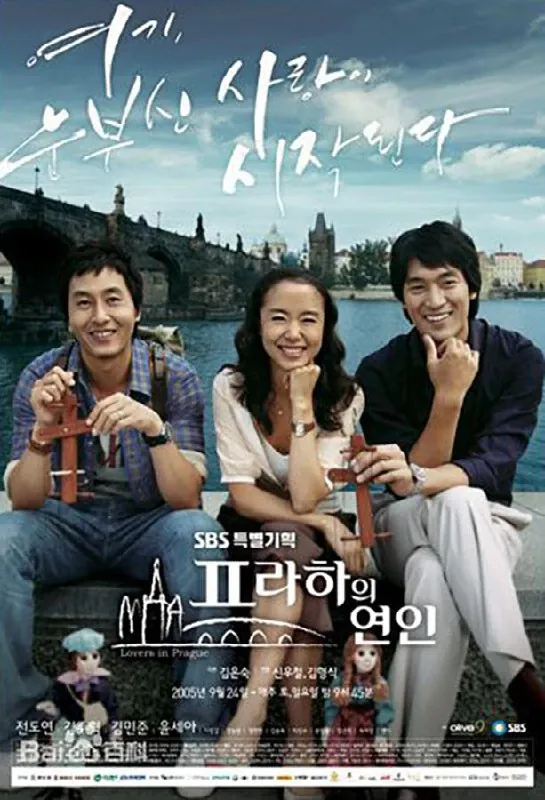 布拉格恋人프라하의연인（2005）AMZN高码版1080P内封简繁英字幕更新EP09/18