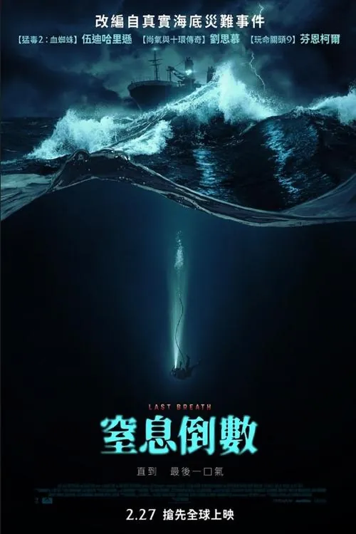 一息尚存（2025）一息尚存2025蓝光原盘REMUX内封简繁英双语字幕老K24G