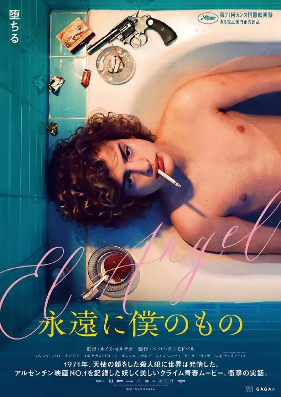 死亡天使Elángel（2018）