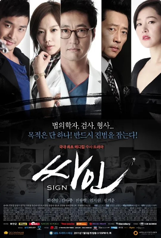 死因싸인（2011）珍藏版