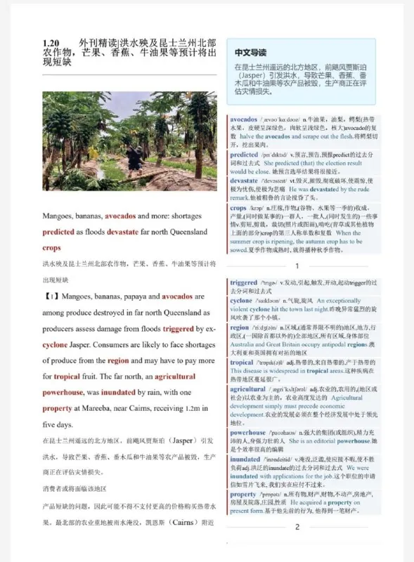 英语外刊精读