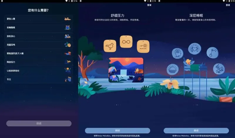 BetterSleepv25.7.0原RelaxMelodies睡眠与瑜伽之声，解锁高级版