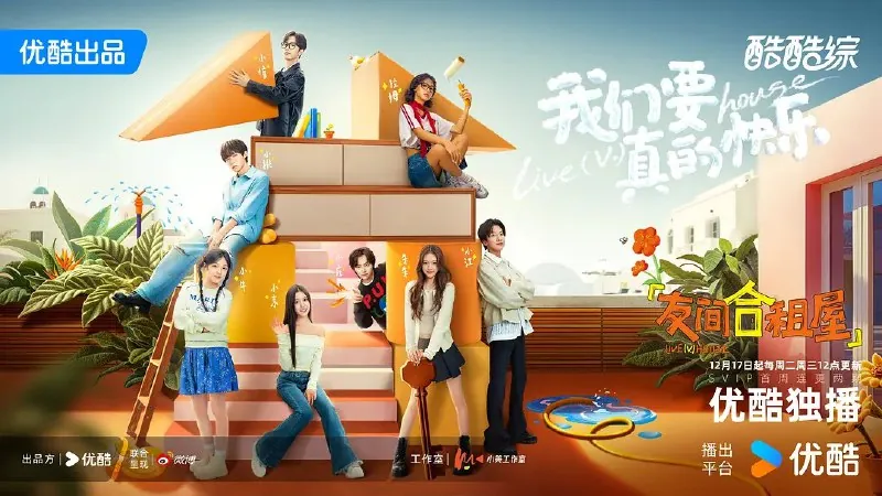 友间合租屋（2024）更新20250506期