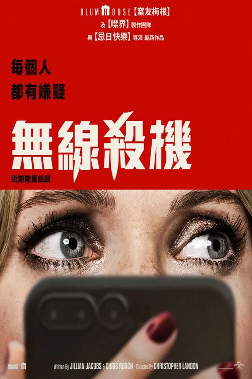 隔空投送（2025） 电影