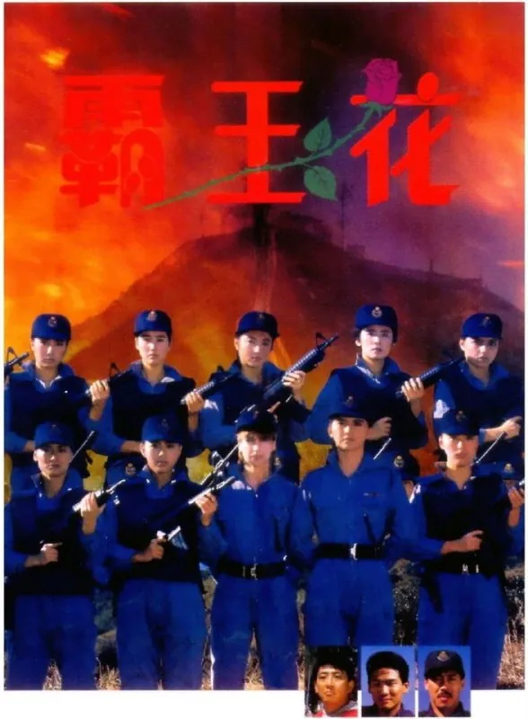 霸王花