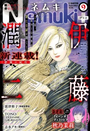 《伊藤潤二單行本未收錄合集》epub 其他