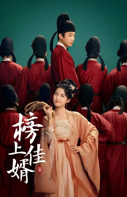 榜上佳婿（2025）4KHDRVivid60FPS杜比音效更新26集