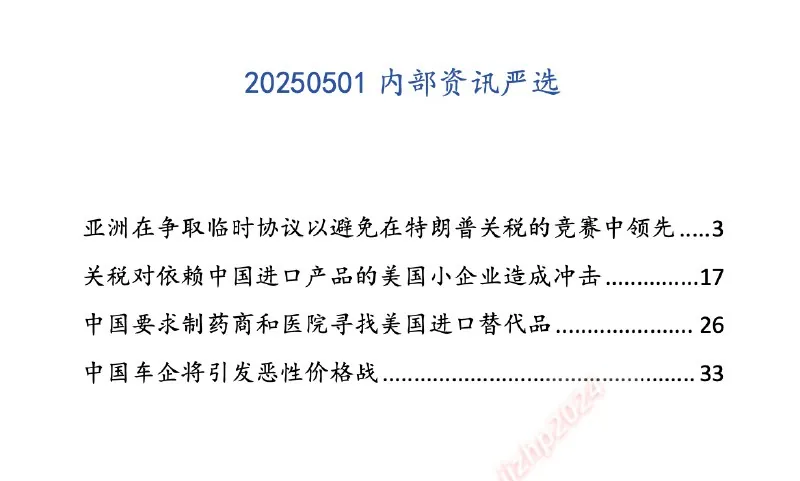 汤山老王内部资讯严选 其他