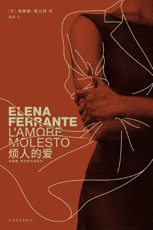 《烦人的爱》epub