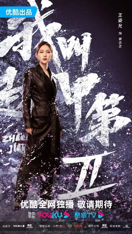 我叫赵甲第2（2025）【更17/26集】【4K.HQ.60fps】【高码率】【内嵌简中】